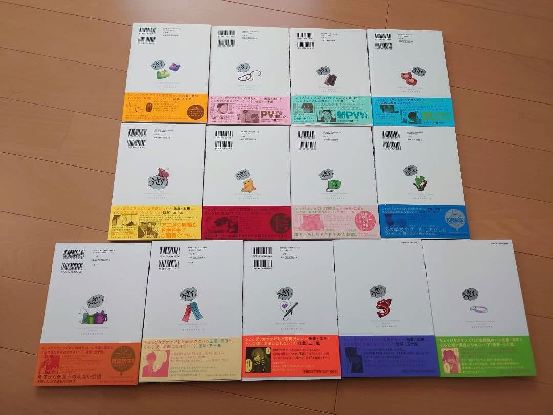 先輩がうざい後輩の話 全13巻