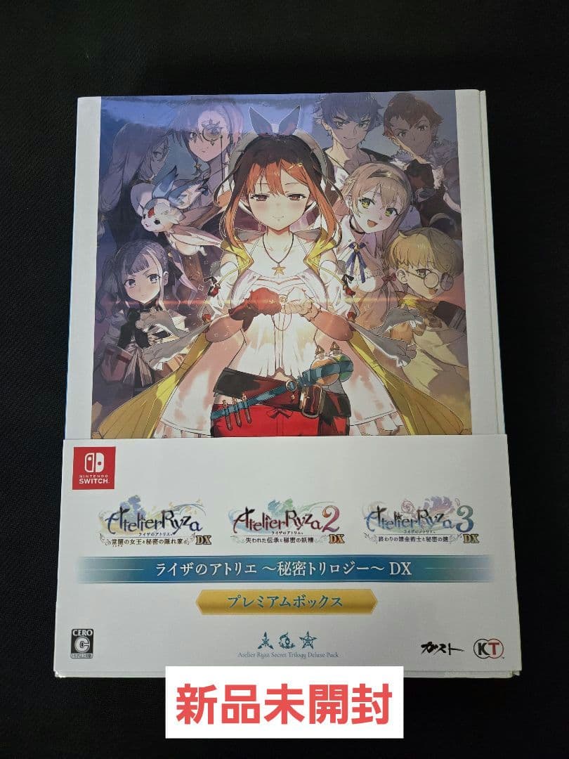 Switch ソフト ライザのアトリエDX 秘密トリロジー プレミアムボックス ゲオ公式通販サイト/ゲオオンラインストア【新品】ライザのアトリエ
