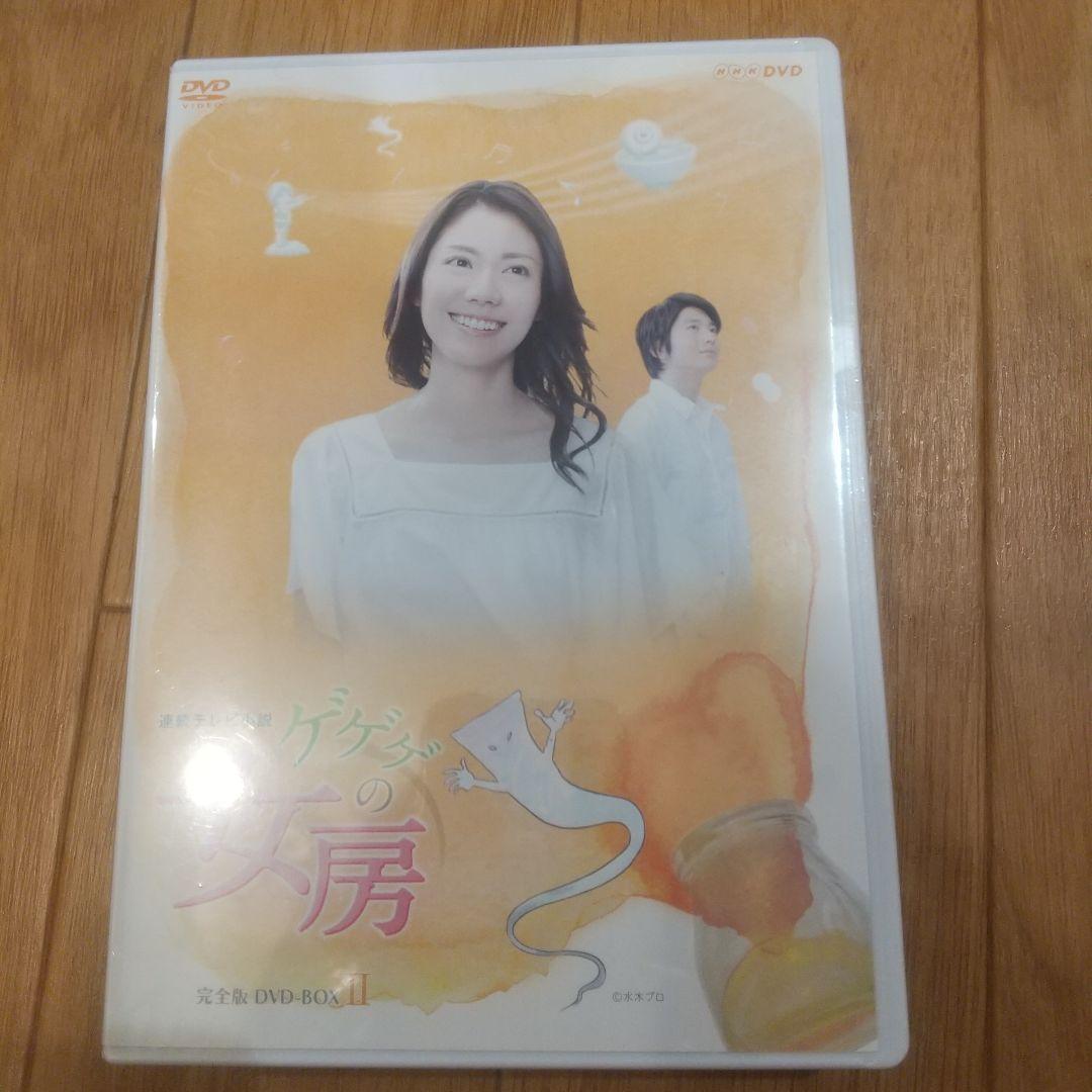 【美穂様限定】《未開封》ゲゲゲの女房 DVD 3枚全セット