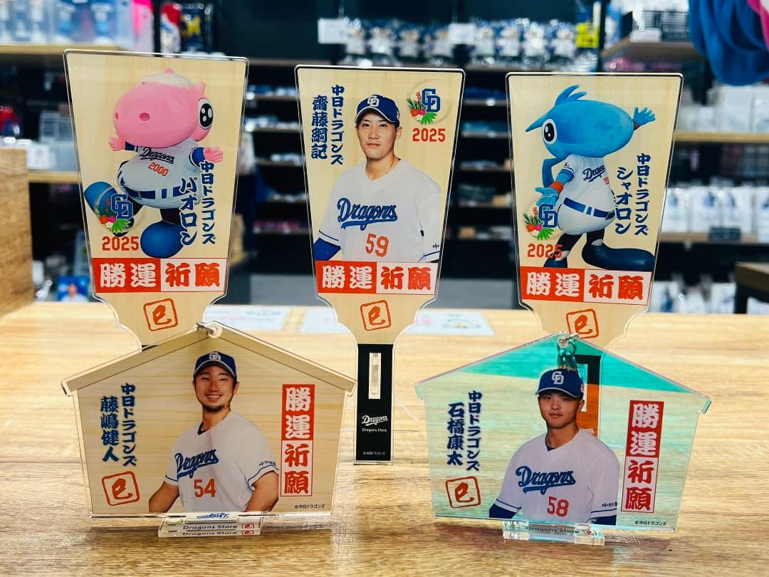 2025年 中日ドラゴンズ アクリル絵馬 中田翔 BIG当たり羽子板 - メルカリ