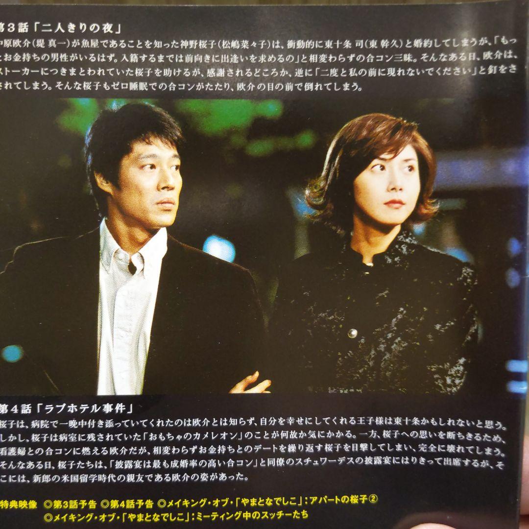 r1016 やまとなでしこ DVD 全6巻セットレンタル落ち - メルカリ