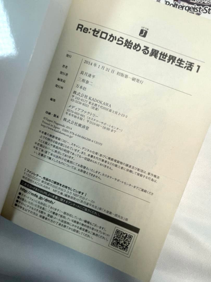 全巻初版】Re:ゼロから始める異世界生活 豪華65点セット - メルカリ