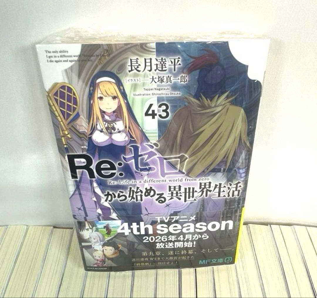 全巻初版】Re:ゼロから始める異世界生活 豪華65点セット - メルカリ