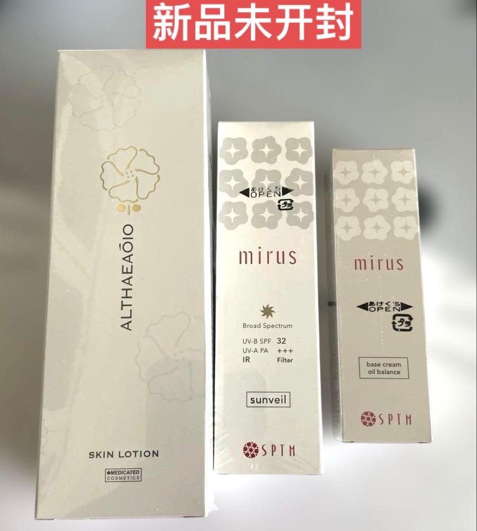 セプテムSPTM 化粧水 、日やけ止め乳液 、オイルバランス（化粧下地）