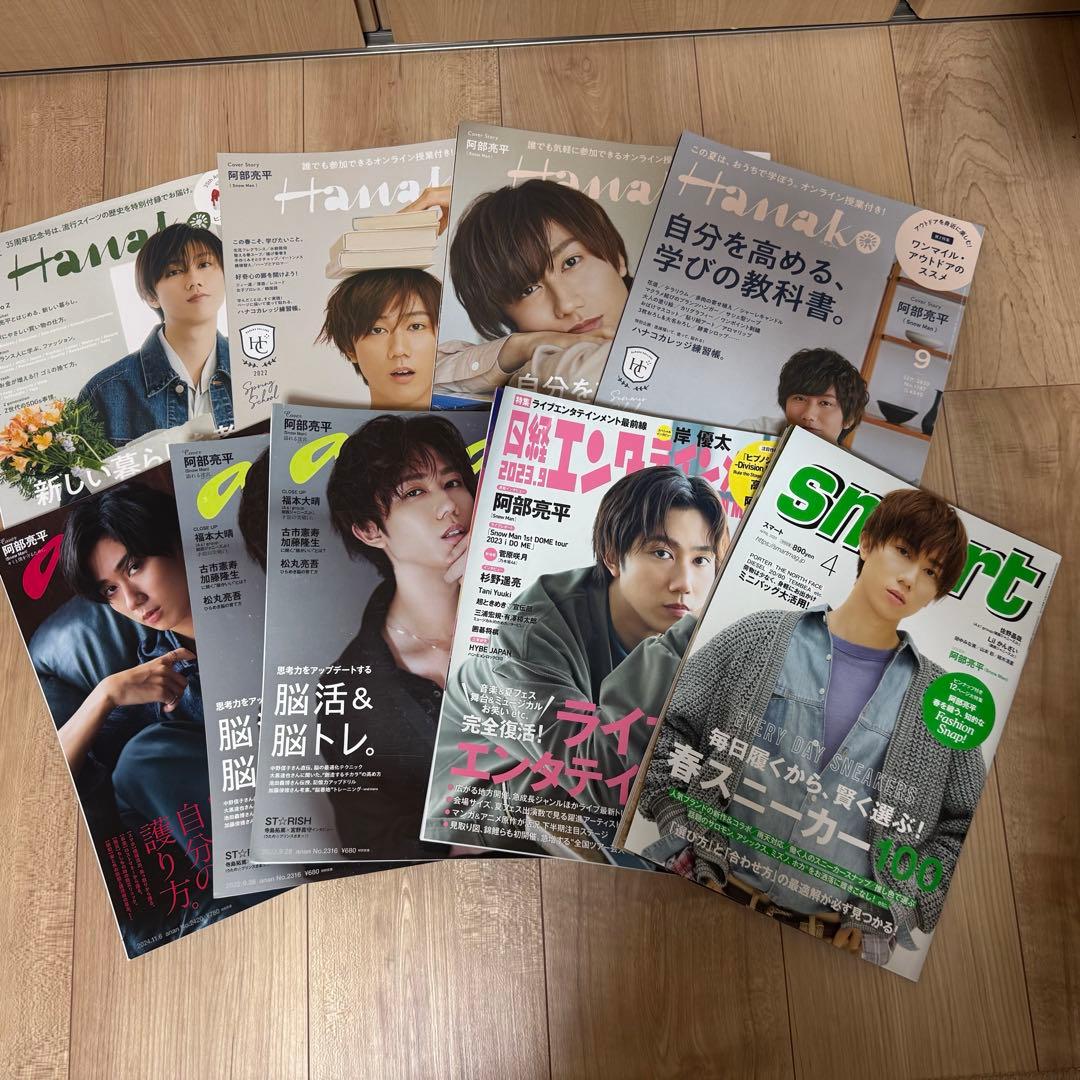 阿部亮平 雑誌 まとめ売り 21冊の通販はau PAY マーケット - 輸入雑貨