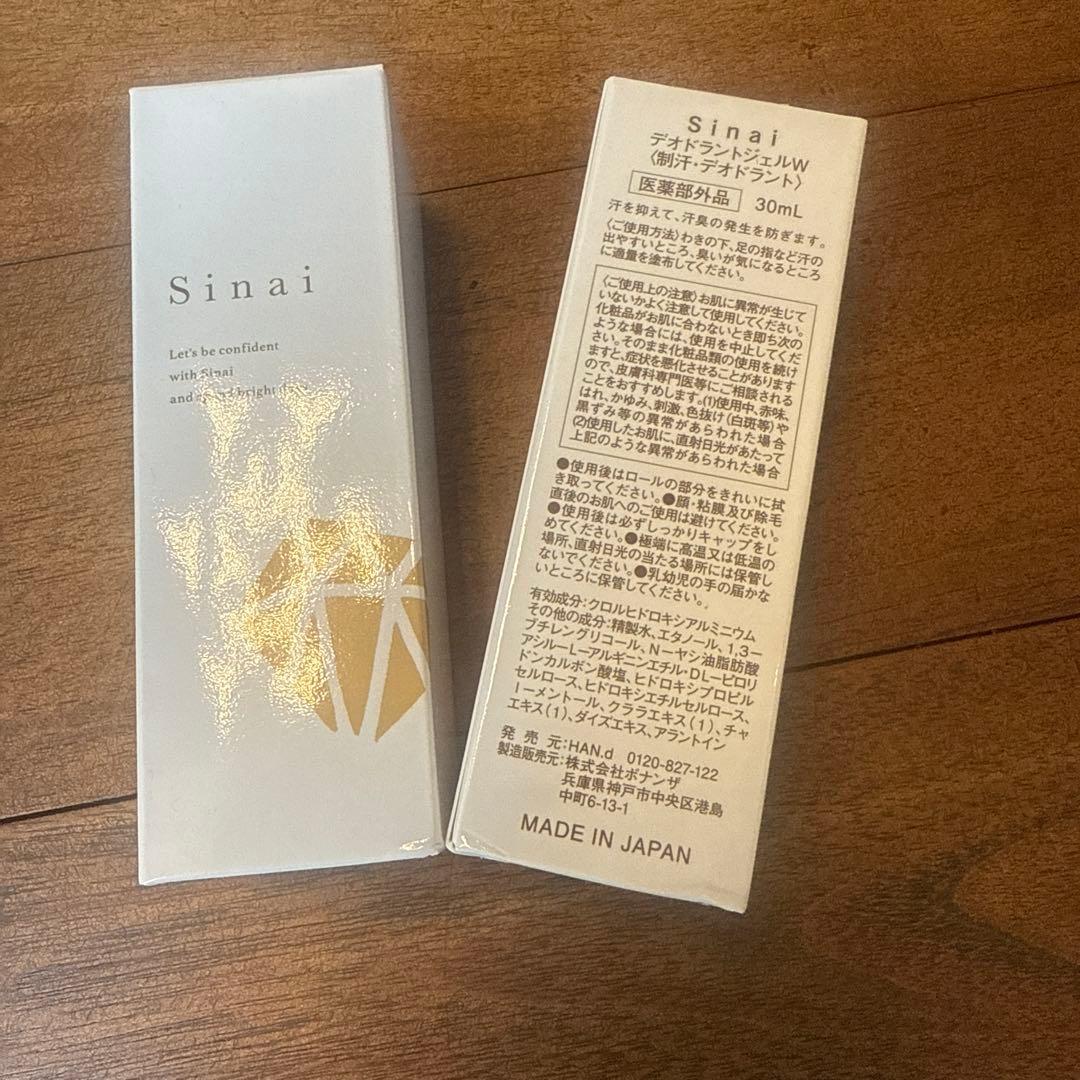 Sinai デオドラントジェルW 30mL 日本製 Amazon.co.jp: 【汗を抑えて1日中臭わない】 HAN.d Sinai デオドラント
