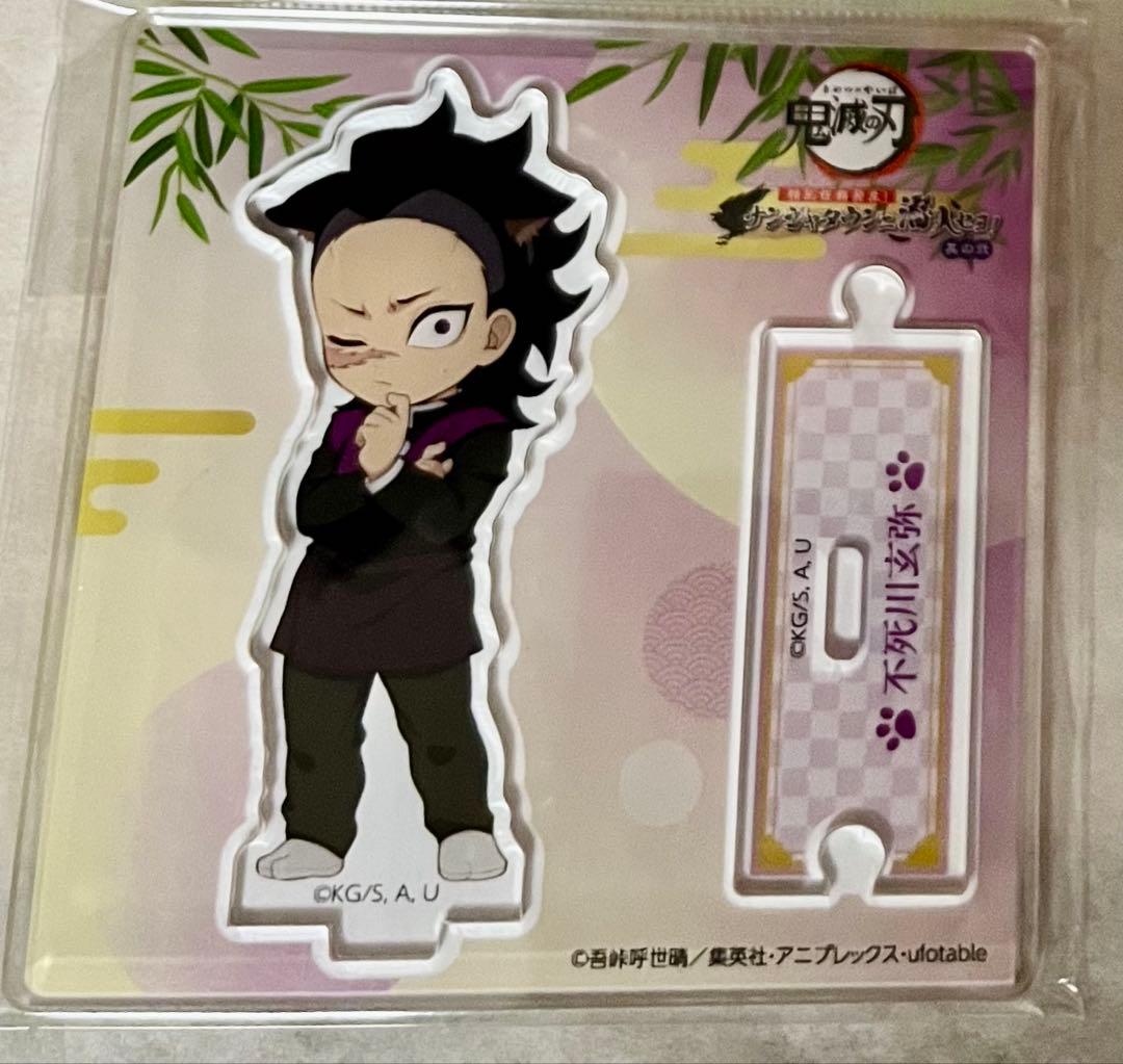 鬼滅の刃 ナンジャタウン アクスタ 不死川玄弥 - メルカリ