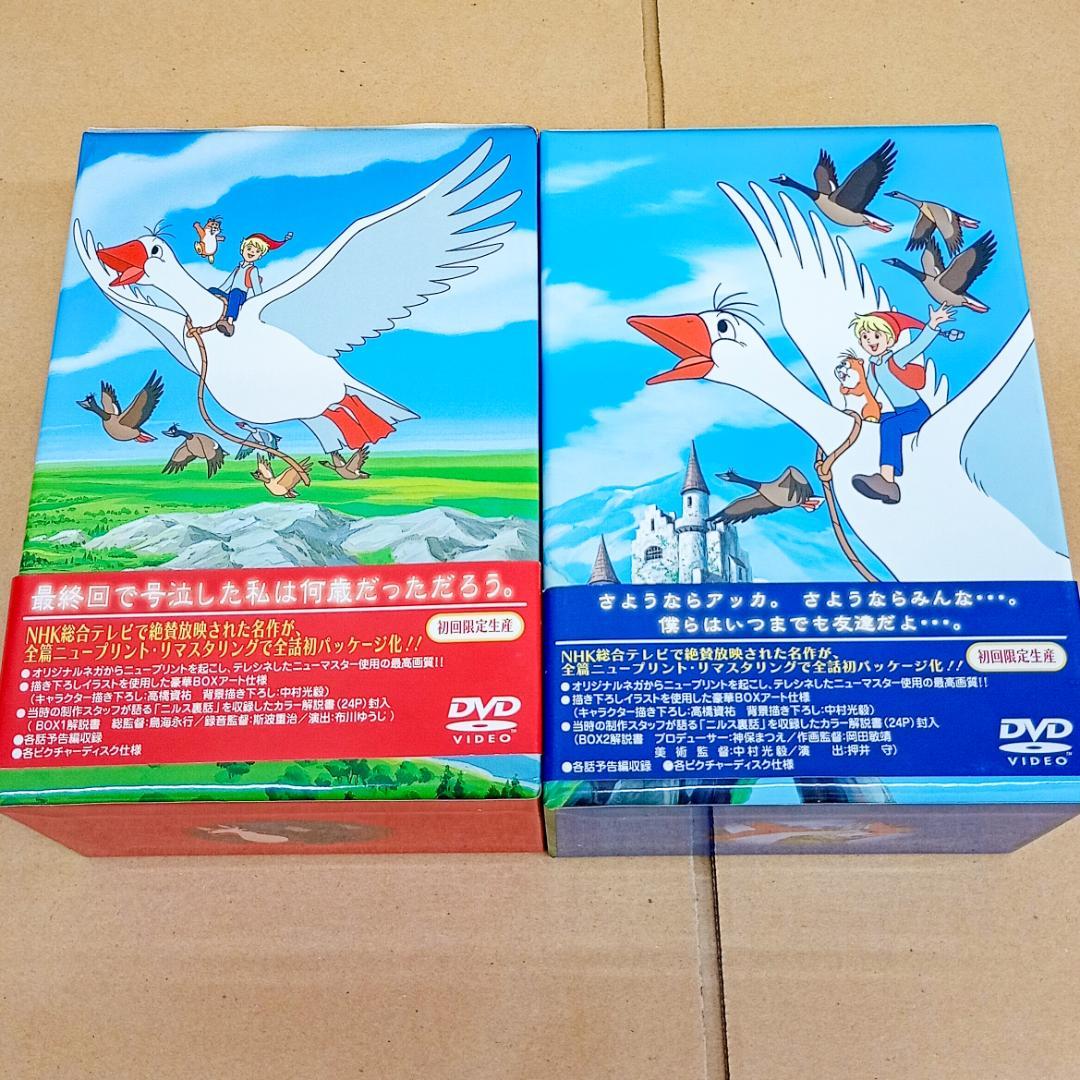 ニルスのふしぎな旅 TVシリーズ DVD-BOX 1・2〈初回限定生産・6枚組〉