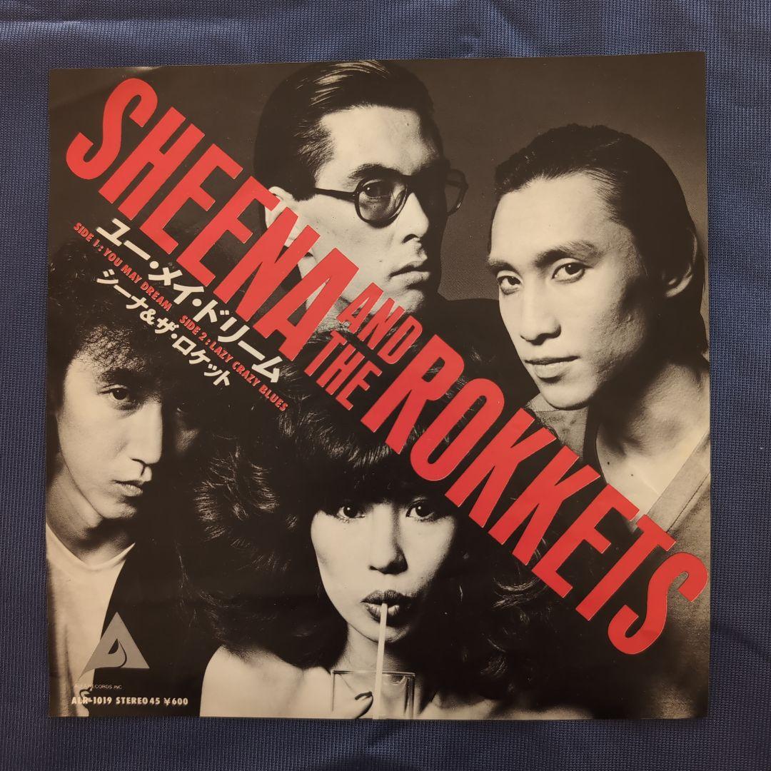 シーナ&ザ・ロケッツ / ユー・メイ・ドリーム / EPレコード - メルカリ
