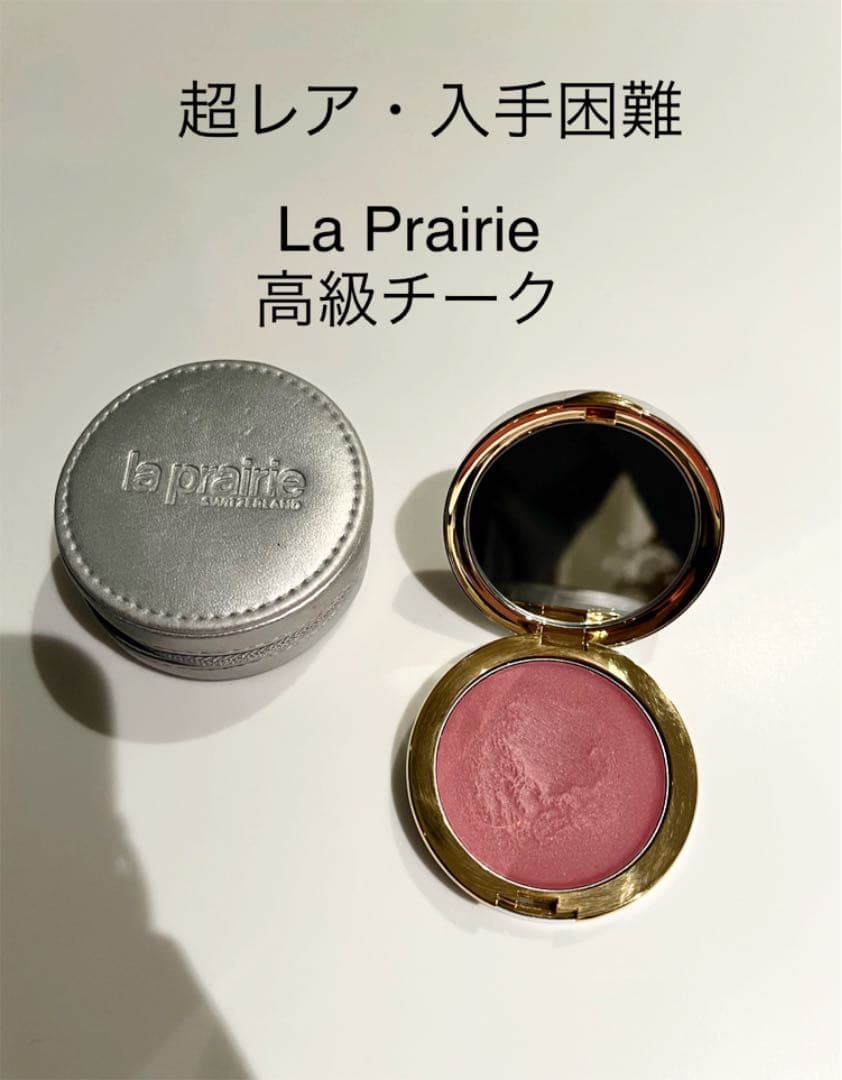 【超レア・生産終了】La Prairie ラ・プレリー クリームチーク ラ・プレリー PTレア HR クリーム 5ml×3 PTレア HRクリーム(ラ