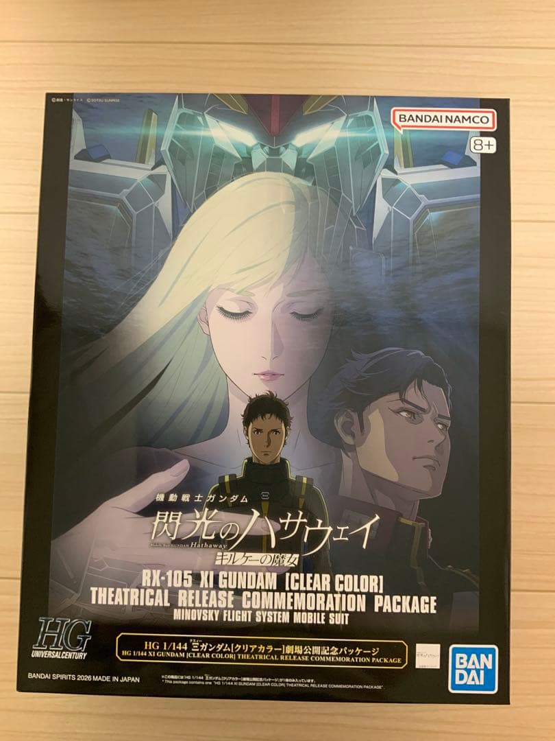 HG 1/144 クスィーガンダム Ξガンダムクリアカラー劇場公開記念