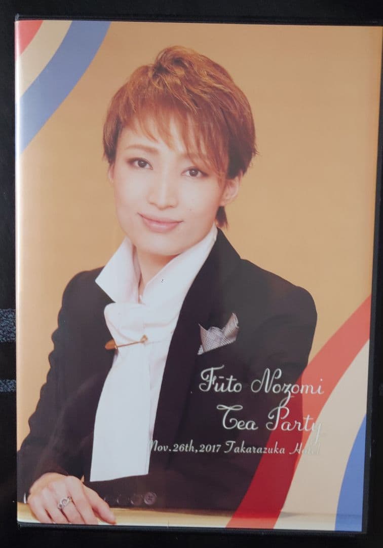 望海風斗さんお茶会DVD 6枚。