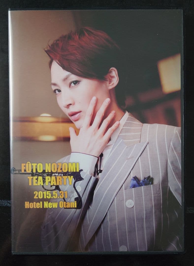 望海風斗さんお茶会DVD 6枚。