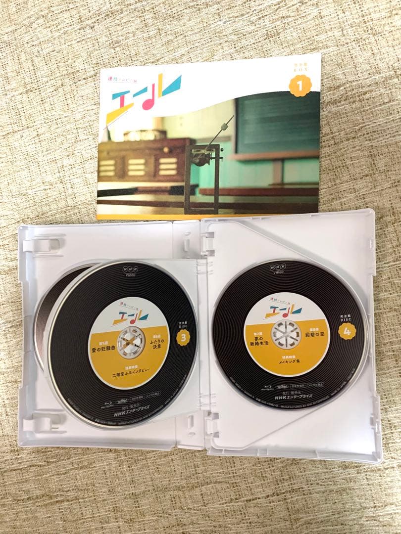 連続テレビ小説エール第1巻5枚組ブルーレイBOX1〈5枚組〉