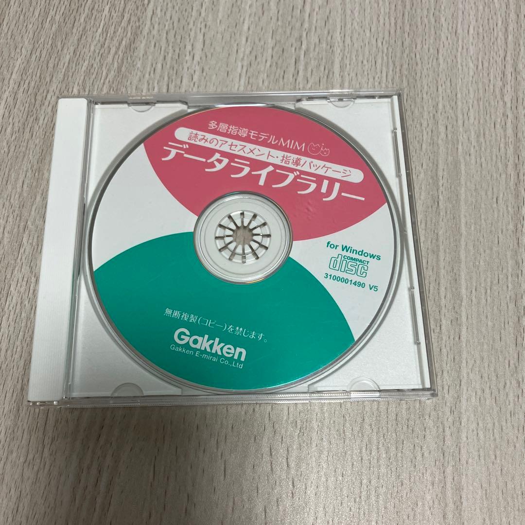 多層指導モデルMIM アセスメントと連動した効果的な「読み」の指導