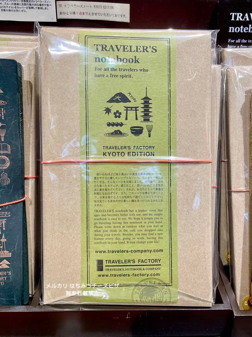 京都限定 トラベラーズファクトリー トラベラーズノート ブルー KYOTO