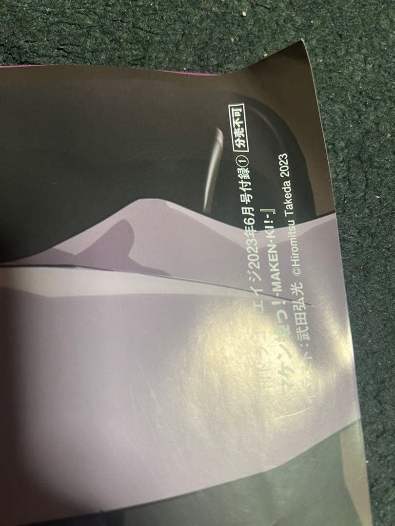 【新品・未開封】　コンプティーク　月刊少年エース　ドラゴンエイジ　雑誌　レア物