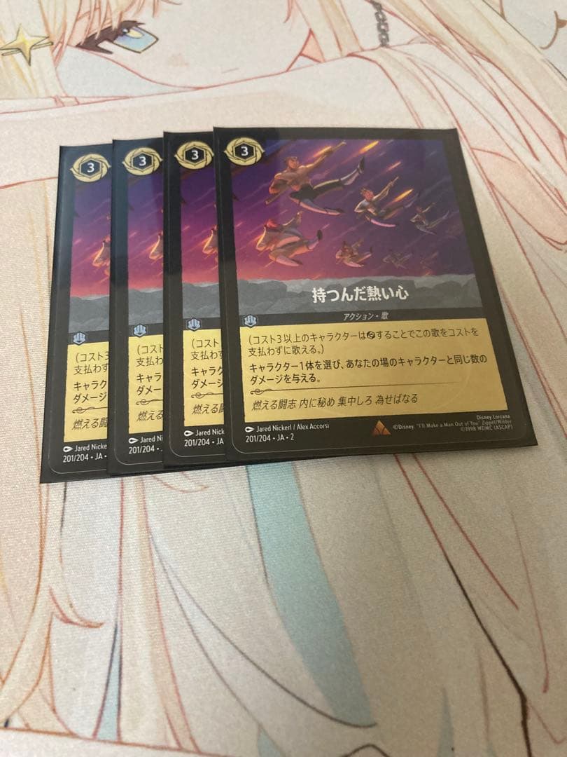 ロルカナ 持つんだ熱い心 4枚セット - メルカリ