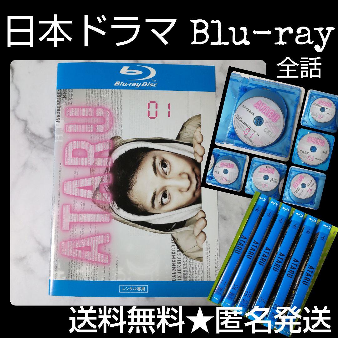 【日本ドラマ】Blu-ray『ATARU』(全話) レンタル落ち 中居正広 Amazon.co.jp | 劇場版 ATARU THE FIRST LOVE & THE LAST KILL
