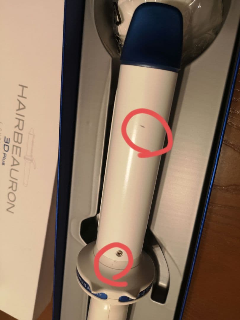 リュミエリーナ ヘアビューロン 3DPlus 34.0mm 耐熱カバー付き