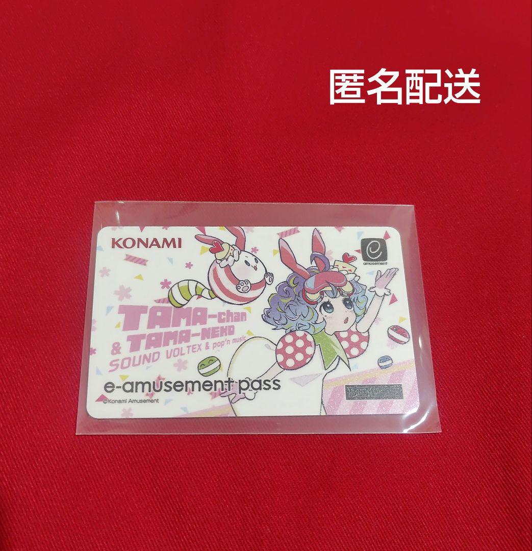 e-amusement pass tamaちゃん tama猫 カード 感謝祭 - メルカリ
