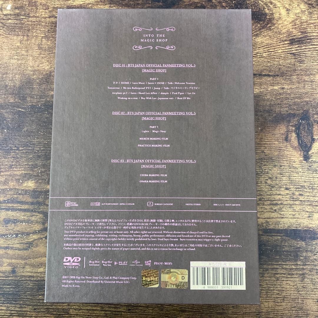 BTS ペンミ マジショ 日本公演 DVD 日本語字幕付 テヒョン