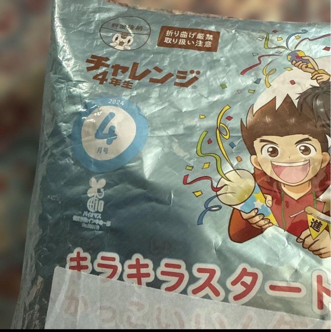 チャレンジ4年生 1年分と小5 4月分 13ヶ月分 - メルカリ