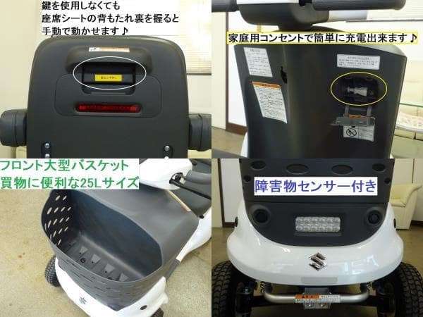 ほぼ全国送込♪ セニアカーET4DB現行2024年製電動四輪車いすシニアカー