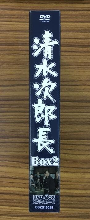 清水次郎長 Box2 DVD-BOX HDリマスター版