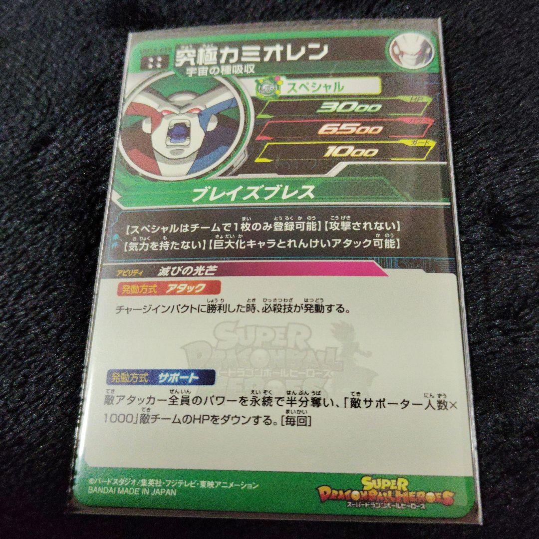 アイオス SRカード スーパードラゴンボールヒーローズ - メルカリ