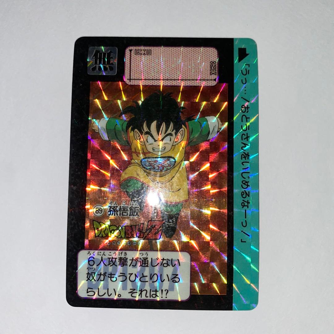 ドラゴンボール カードダス 1991 89 孫悟飯 - メルカリ