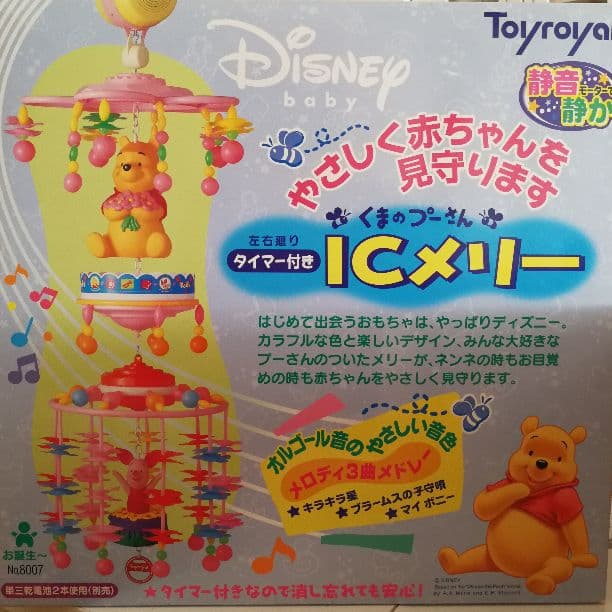 IC メリー プーさん ディズニー - メルカリ