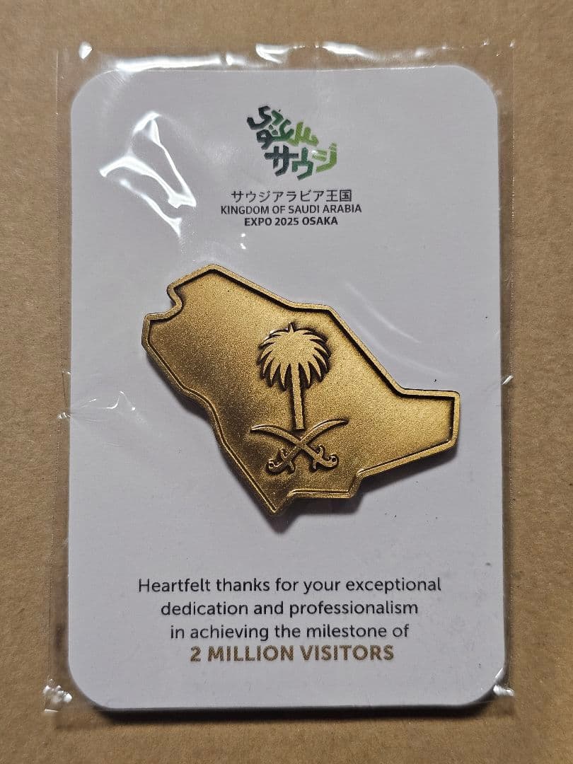大阪関西万博EXP02025サウジアラビア館 200万人スタッフ限定ピンバッジ