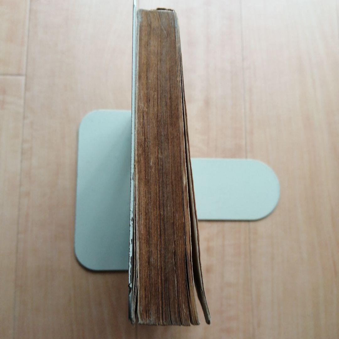 少年機甲部隊読本 長野邦雄 - メルカリ