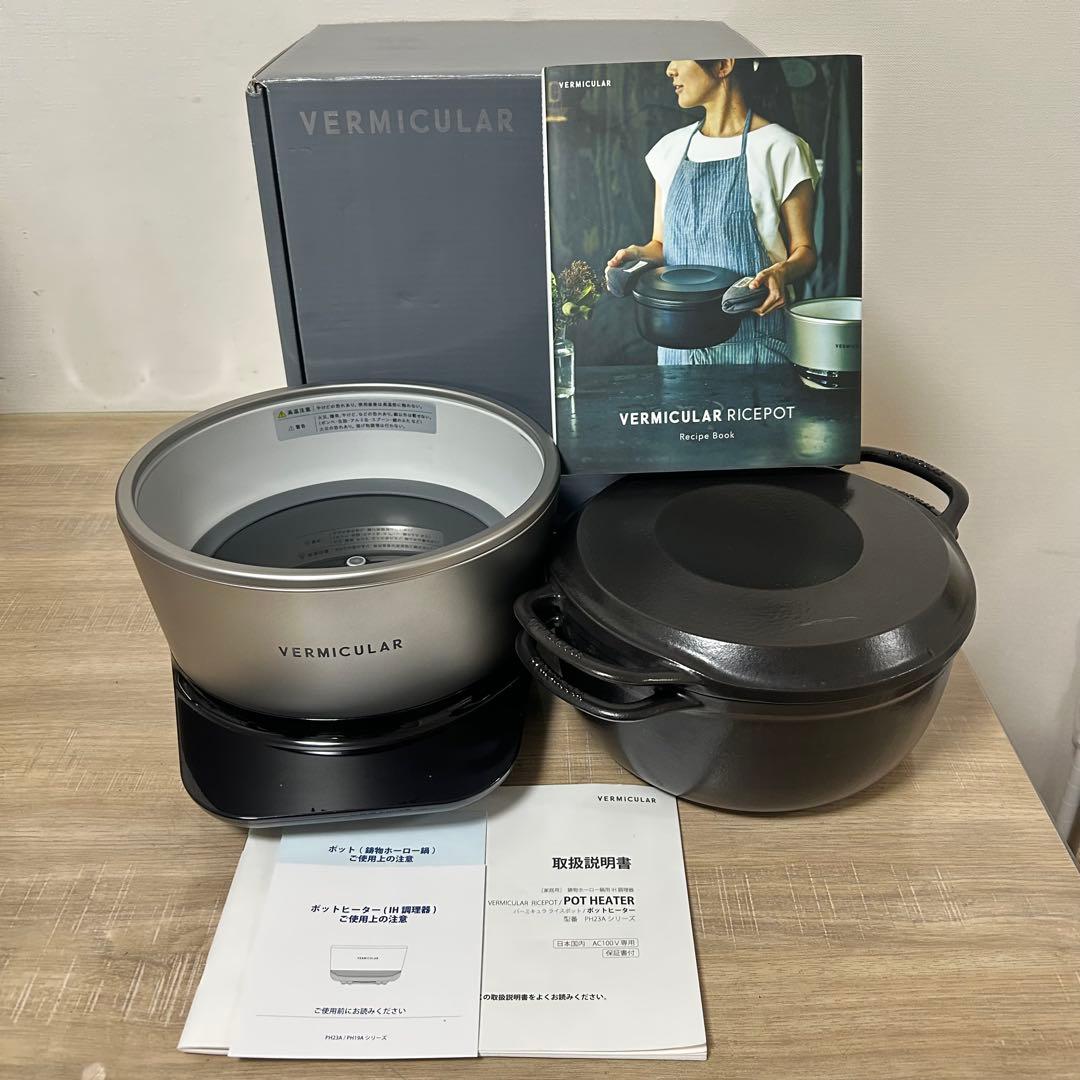 VERMICULAR バーミキュラ PH23Aライスポット5合炊 Amazon｜バーミキュラ ライスポット 5合炊き 炊飯器 ソリッドシルバー