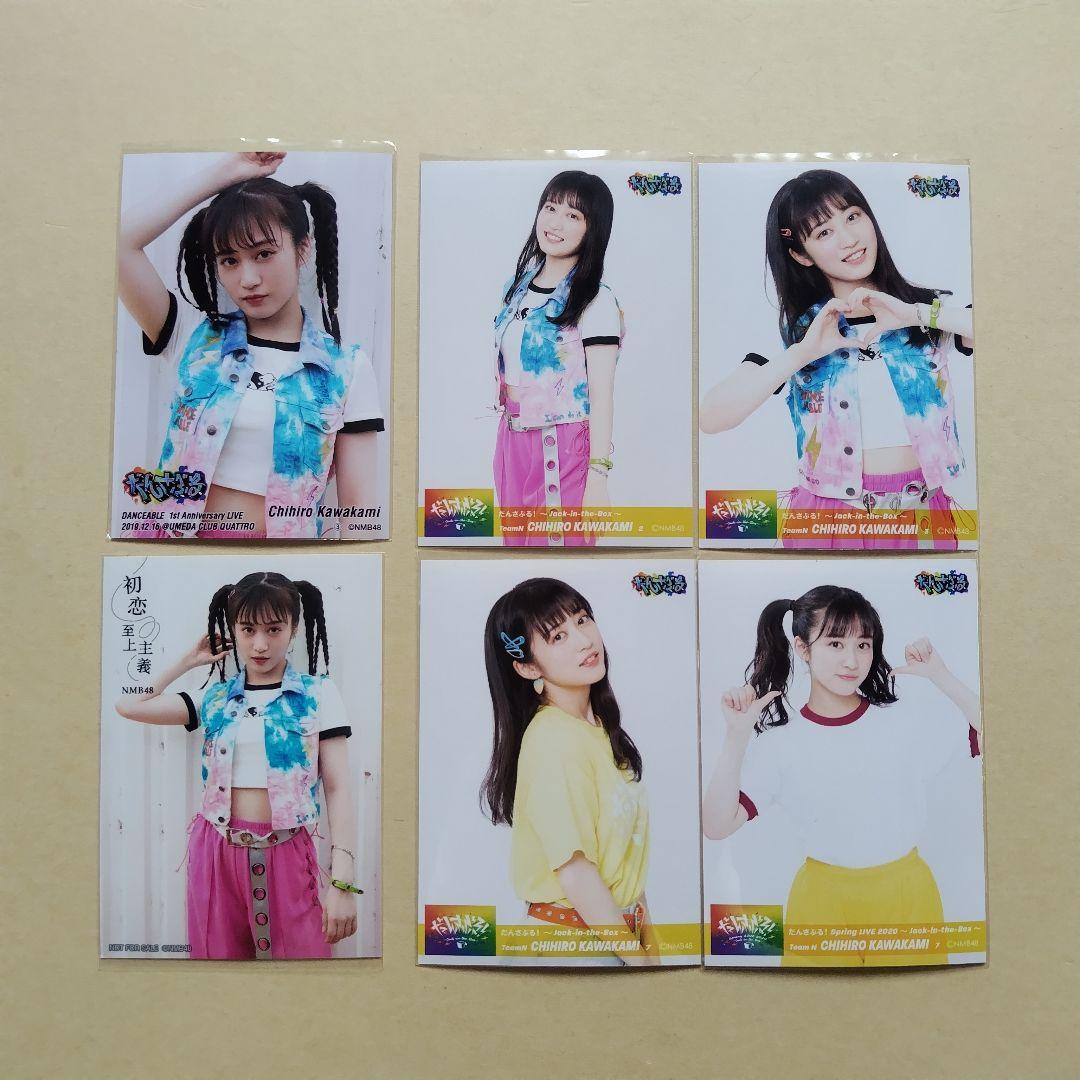 NMB48 生写真 まとめ売り だんさぶる！ 約100枚 - メルカリ