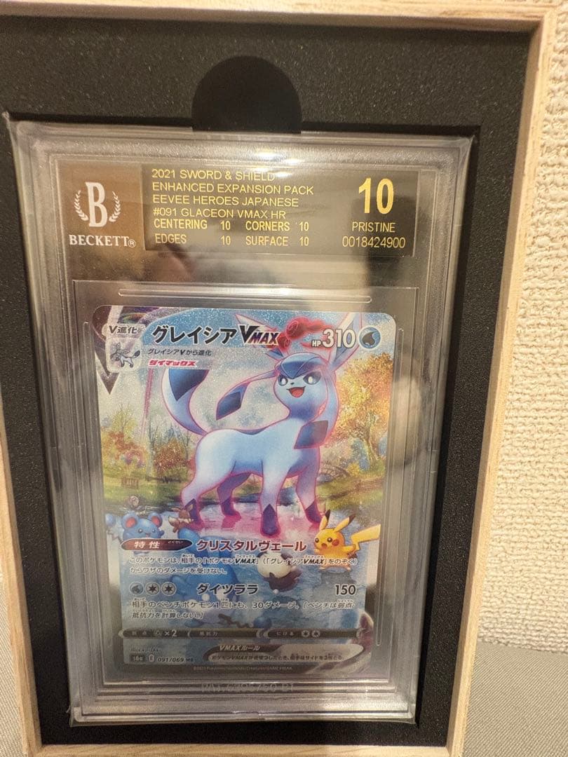 グレイシアVMAX BGS10ブラックラベル - メルカリ