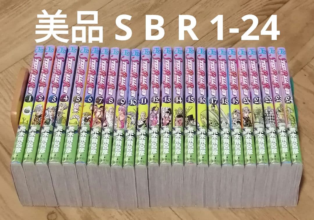 美品 ジョジョの奇妙な冒険 1-104 おまけ5巻 全巻セット 荒木飛呂彦 漫画