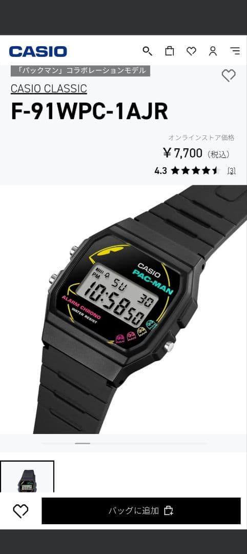 CASIO PAC-MAN コラボデジタル腕時計 セット販売 ナムコ ゲーム