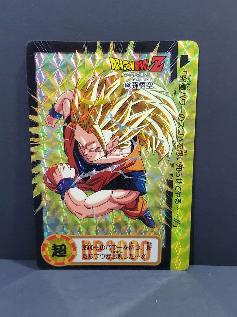 ドラゴンボールZ カードダス No.169 孫悟空 プリズム 希少 - メルカリ