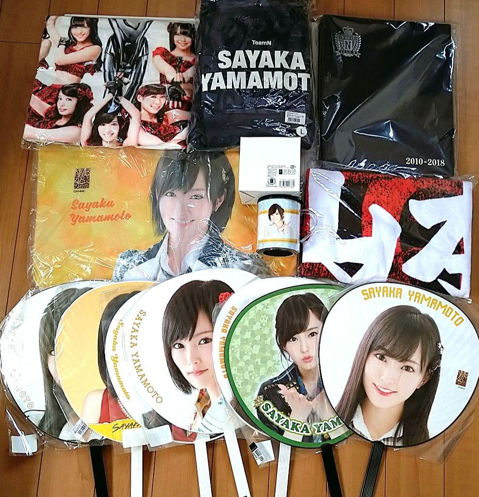 NMB48 ♡山本彩♡ グッズまとめ売り レア NMB48 ♡山本彩♡ グッズまとめ売り - メルカリ