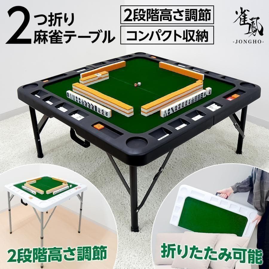 マルちゃん様　麻雀卓 座卓 28mm 麻雀牌セット 黒 2771 雀華 全自動麻雀卓 麻雀卓 麻雀セット 全自動 麻雀 麻雀牌 28mm 雀卓