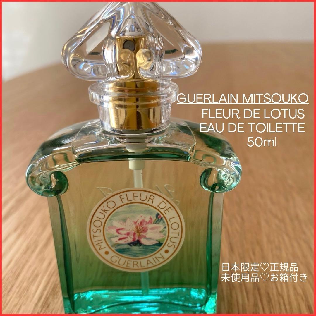 【日本限定希少☆超美品】ゲランミツコフルールドウロータスオーデトワレ50ml 希少】ゲラン ミツコ Mitsouko フルール ドゥ ロータス50ml - メルカリ