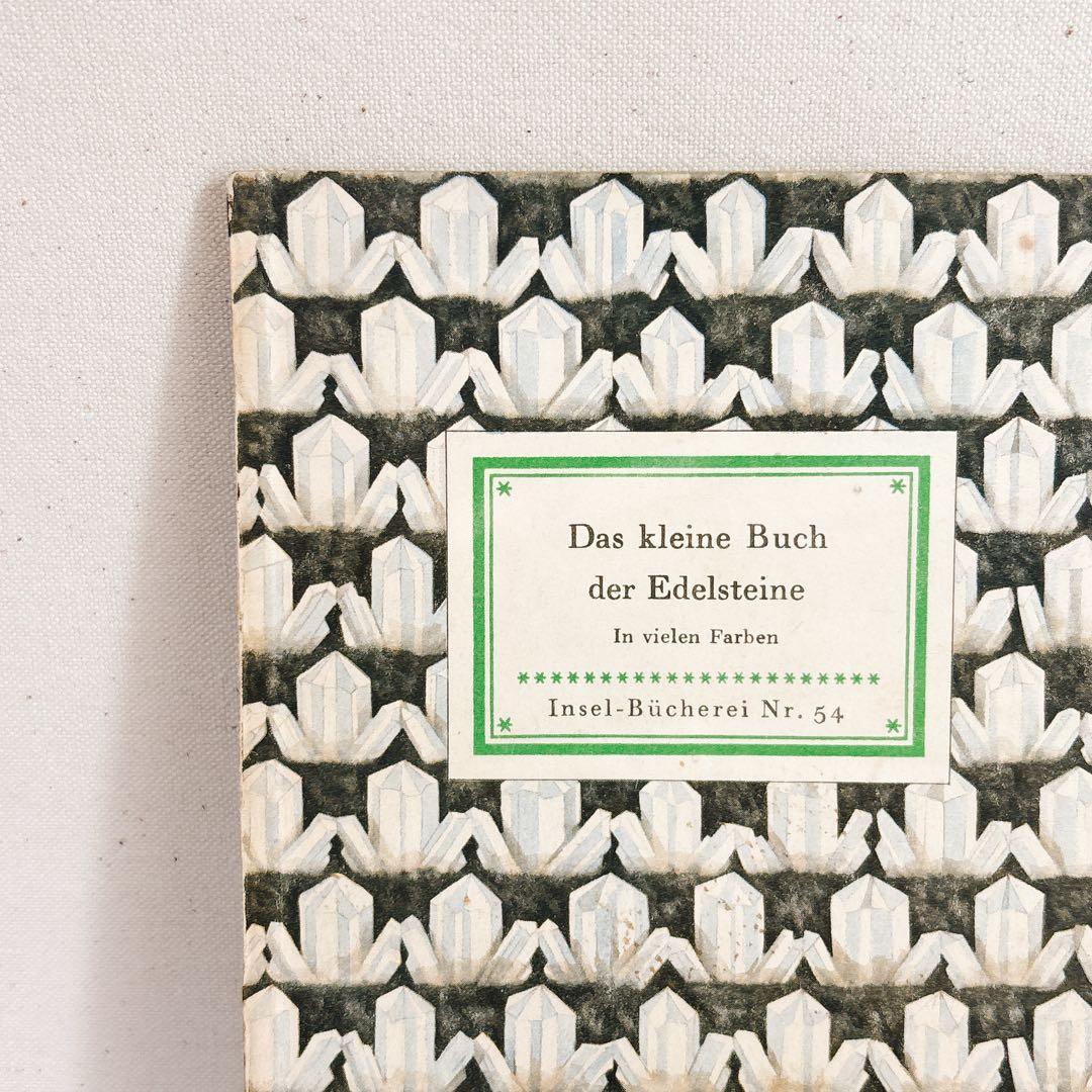 希少インゼル文庫 Nr.54 鉱物 鉱石 図鑑 ヴィンテージ 洋書 鉱石