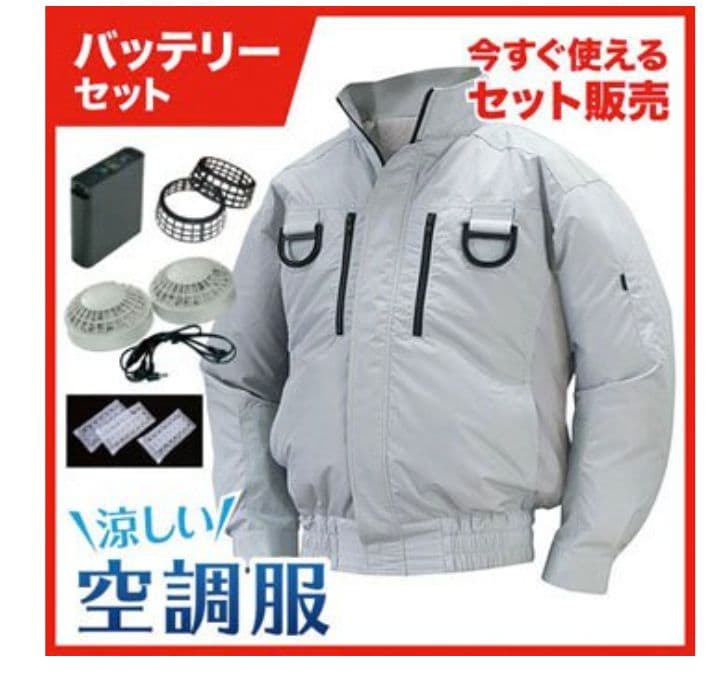 NSPオリジナル空調服 NA113フルハーネス対応バッテリーセット