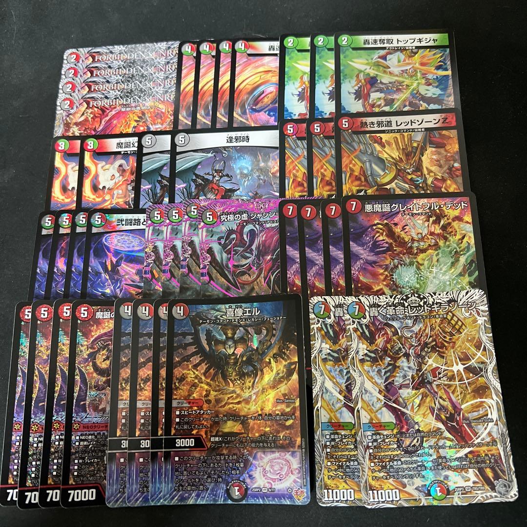 デュエルマスターズ デアリデーモンコマンドデッキ - メルカリ