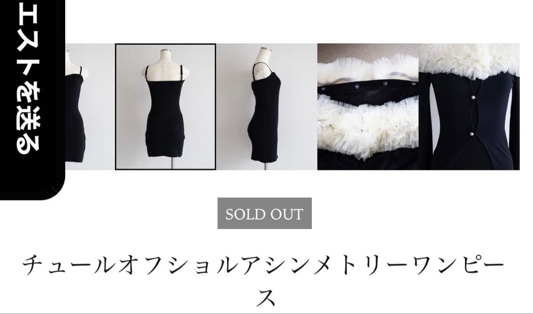 チュールオフショルアシンメトリーワンピー ス randy Z12258