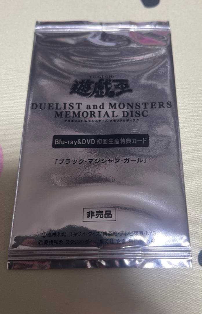 遊戯王 ブラックマジシャンガール20thシークレットレア 未開封 ブラックマジシャンガール【20thシークレット】{20TH-JPC55}《モンスター》