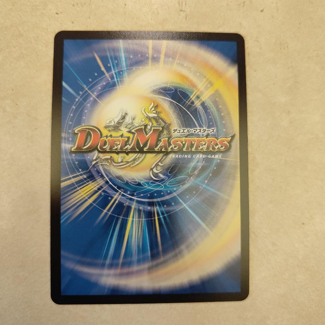 ボルシャック・ドリーム・ドラゴン 金トレジャー デュエルマスターズ