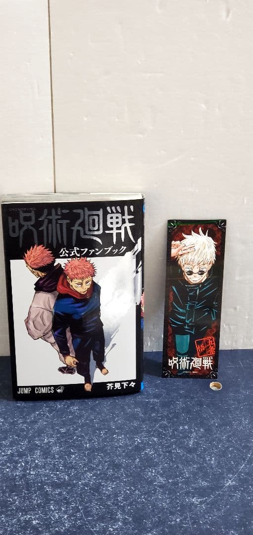 157 呪術廻戦 公式ファンブック付き 漫画 全巻 セット 30 - メルカリ